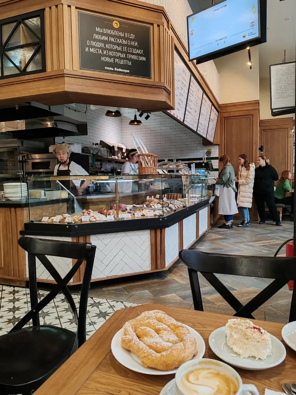 Поль бейкери