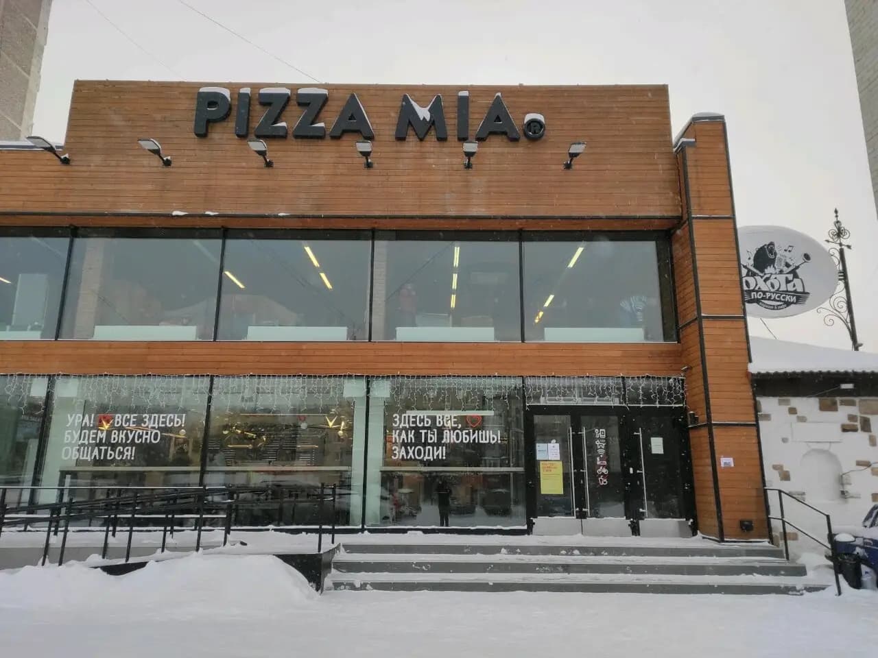 Pizza Mia