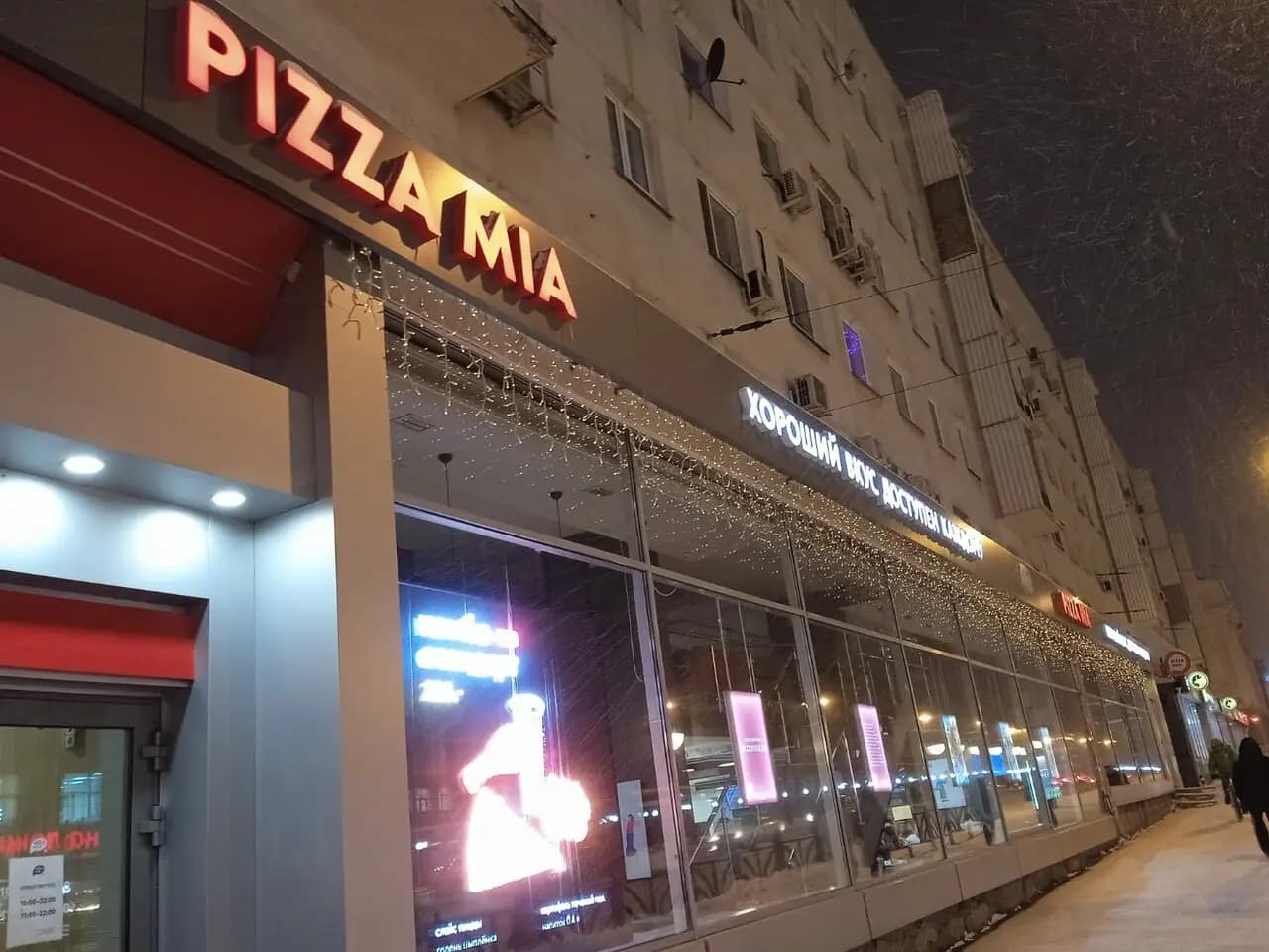 Pizza Mia