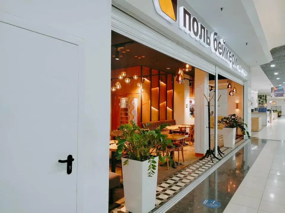 Поль Бейкери