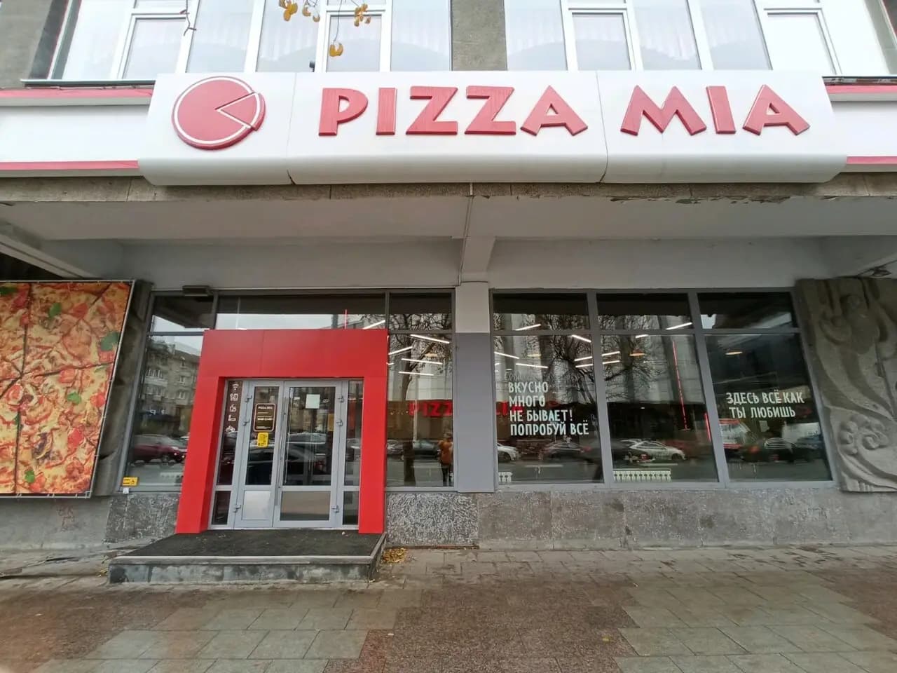 Pizza Mia