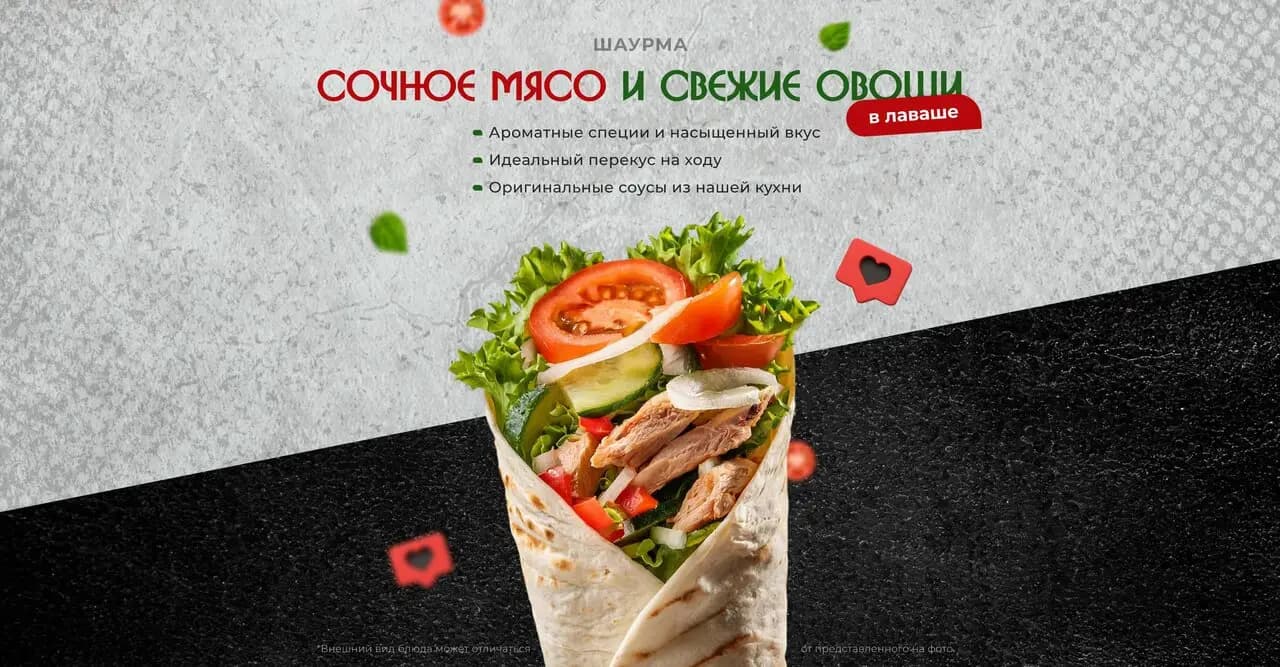 Айлав Шаверма