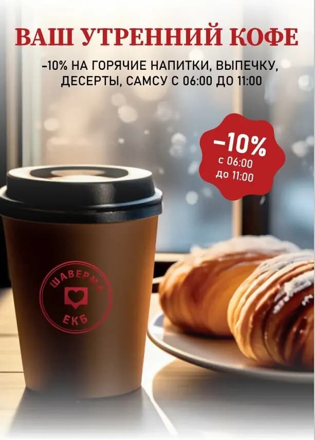 Айлав Шаверма