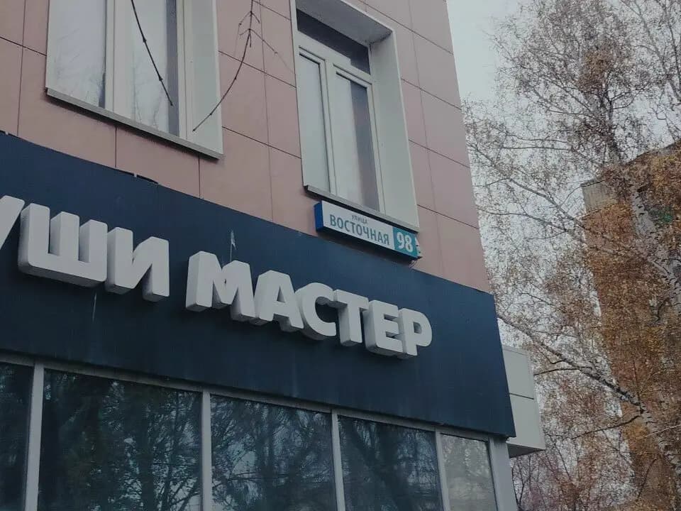 Галерея Суши