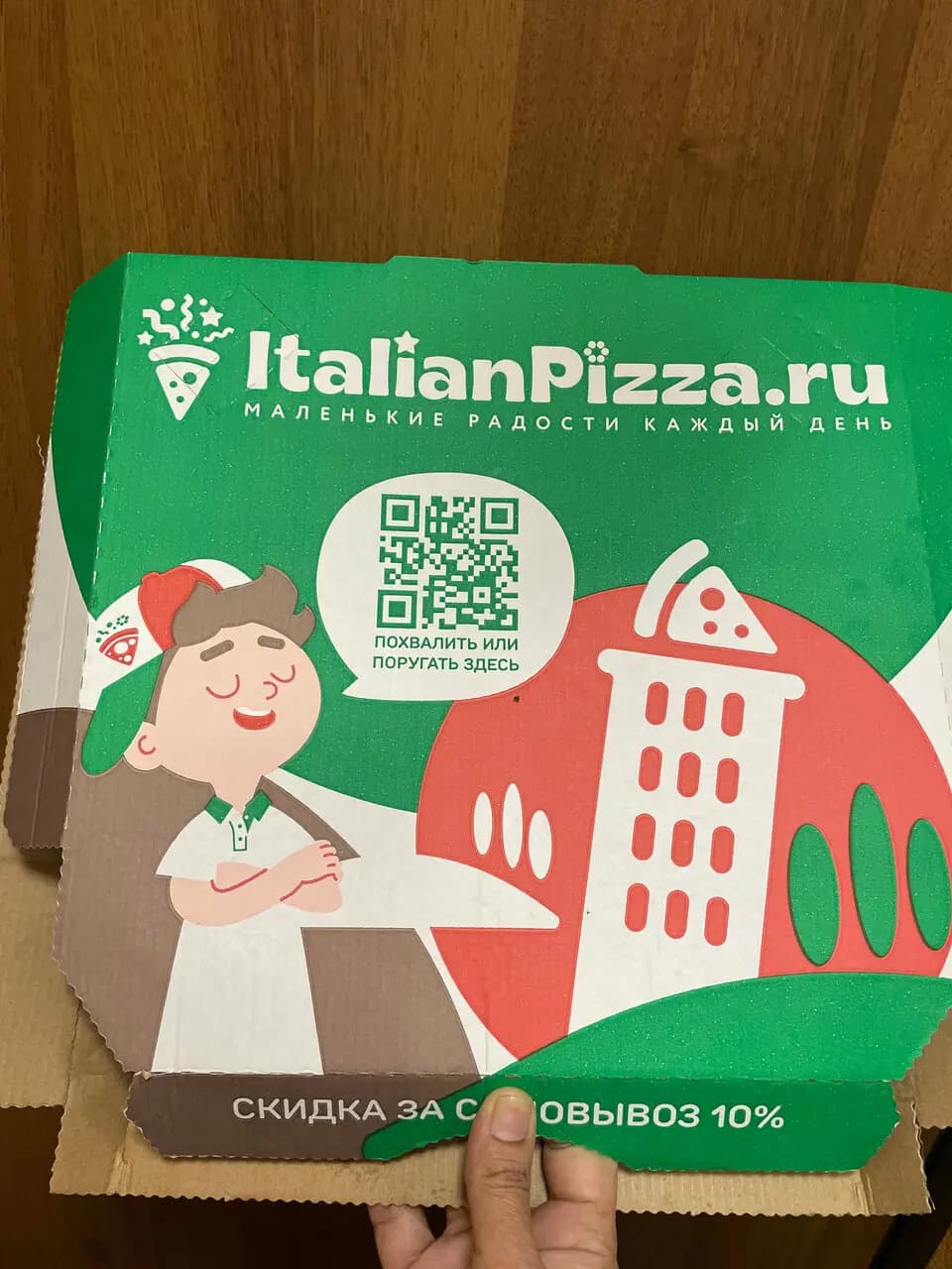 Италиан Пицца