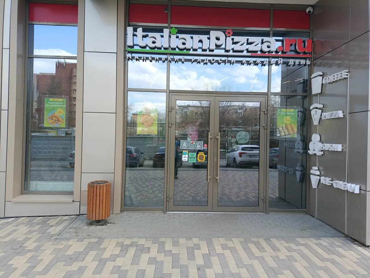 Италиан Пицца