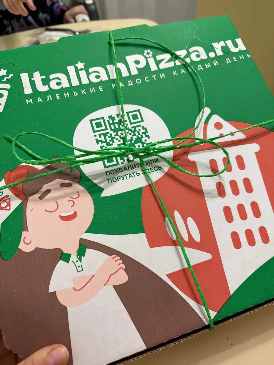 Италиан Пицца