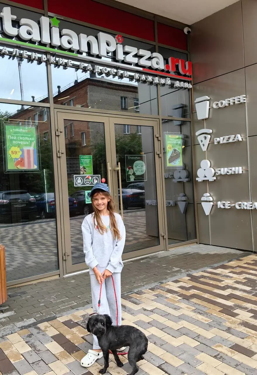 Италиан Пицца