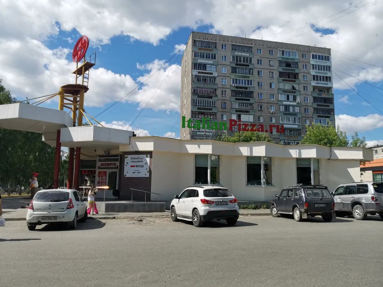 Италиан Пицца