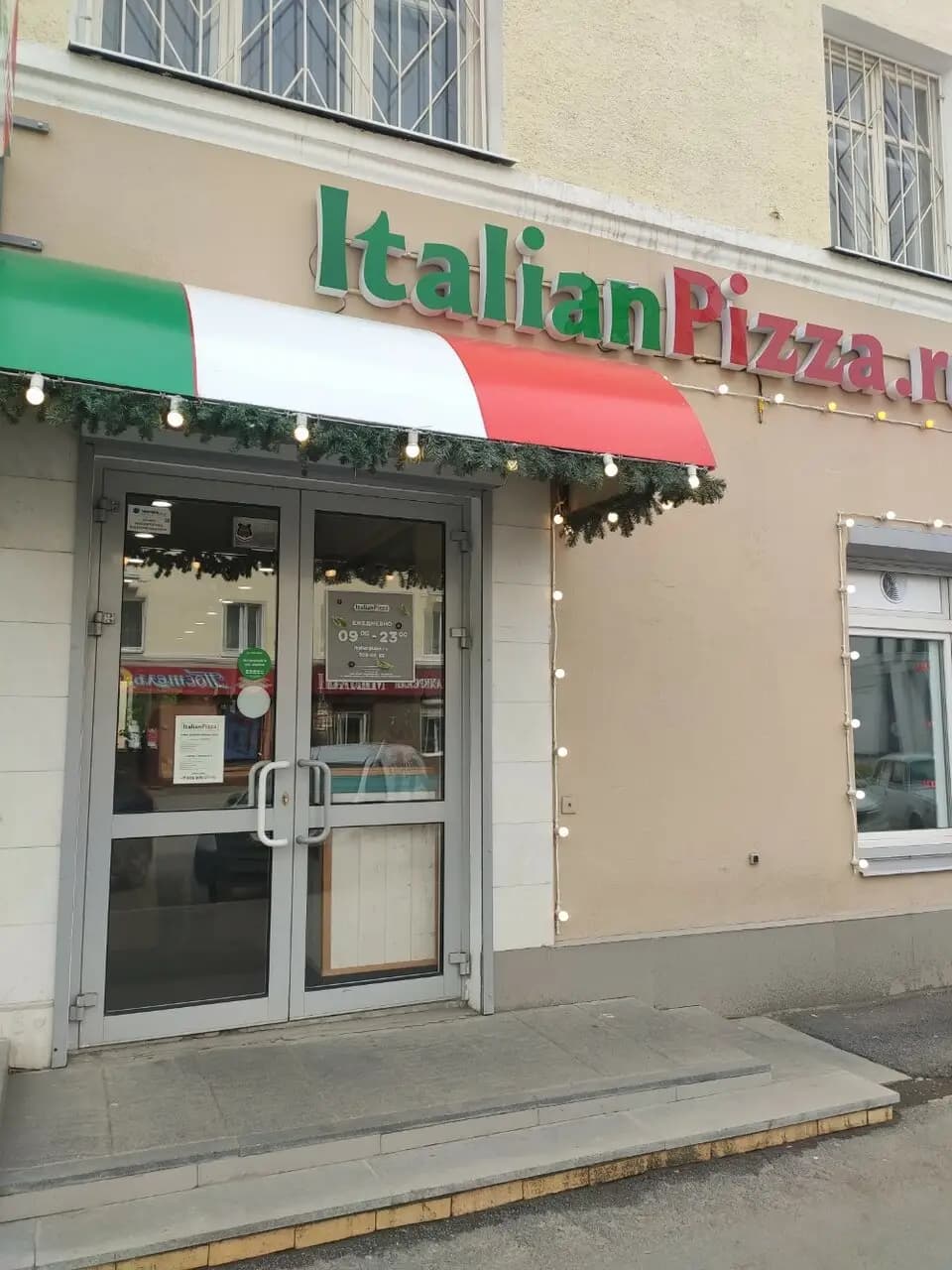 Италиан Пицца