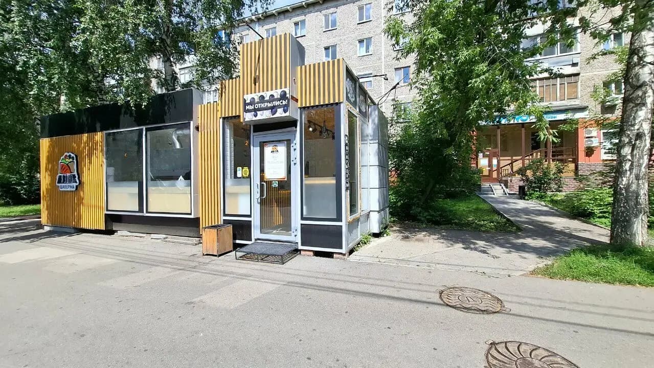 Я здесь. Шаверма