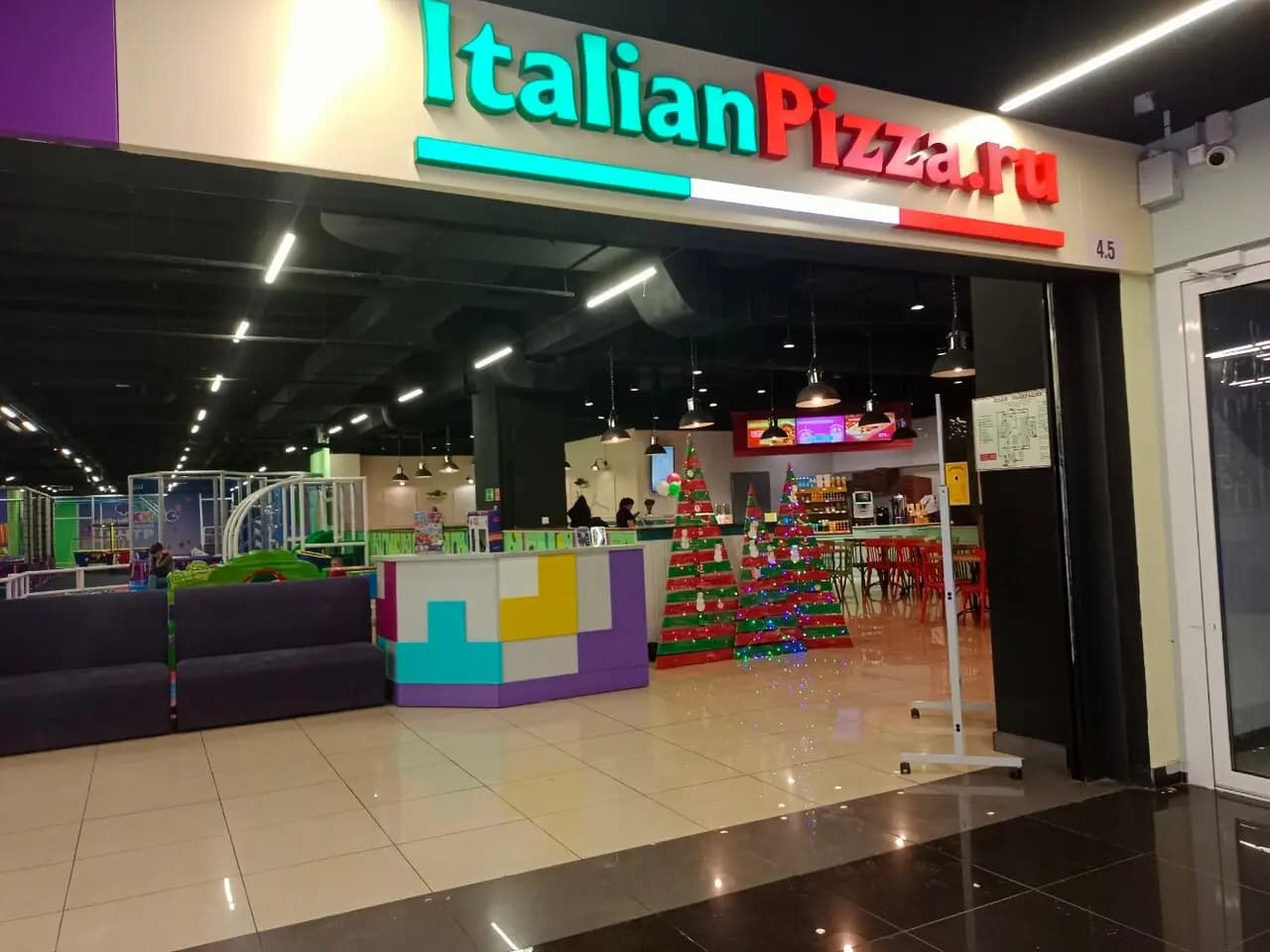 Италиан Пицца