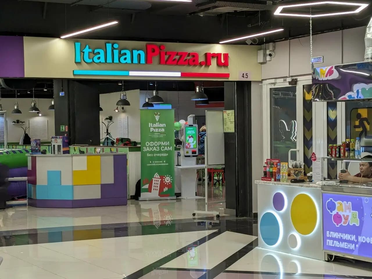 Италиан Пицца