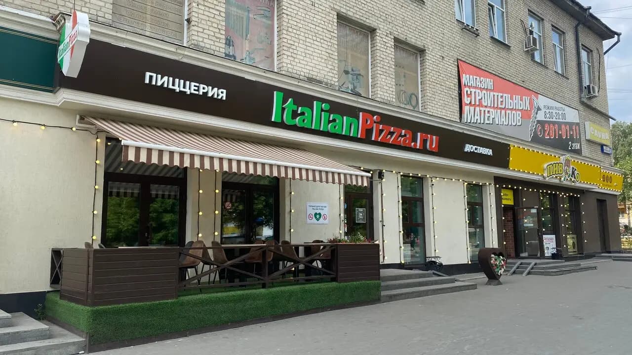 Италиан Пицца