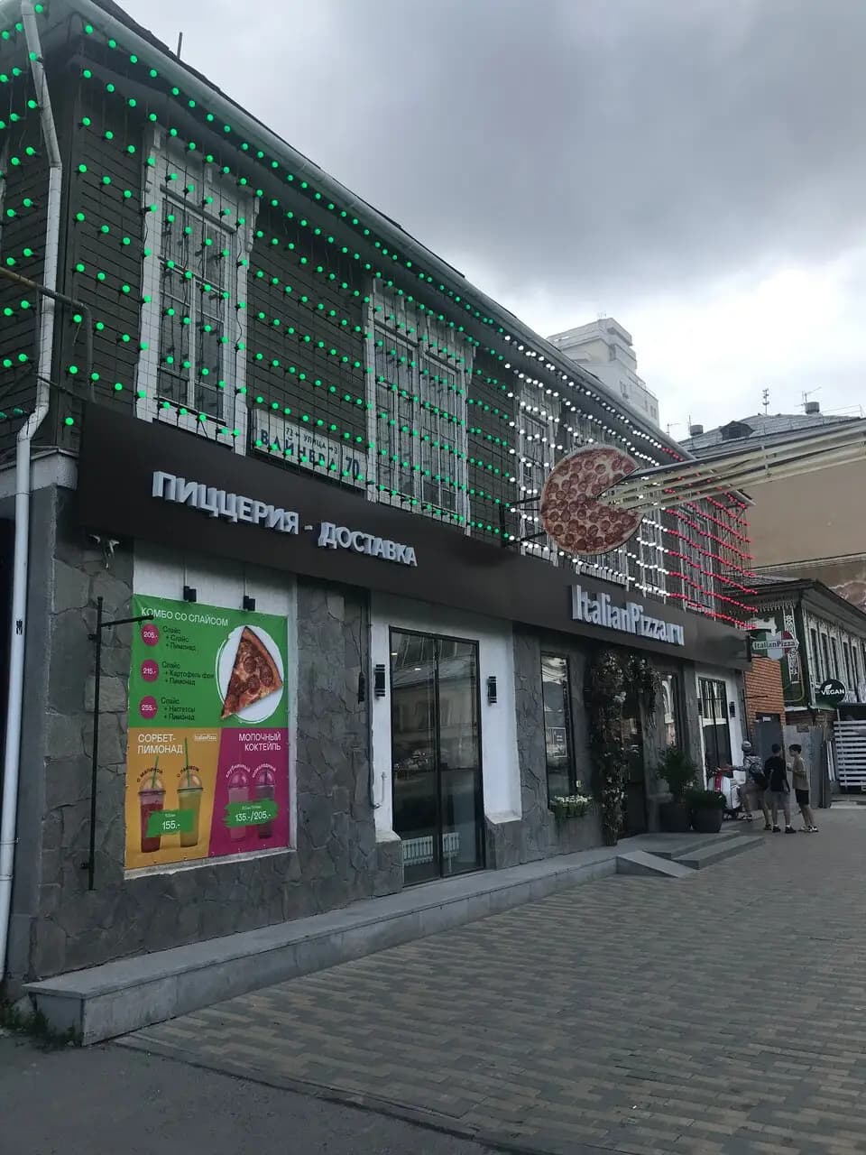 Италиан Пицца