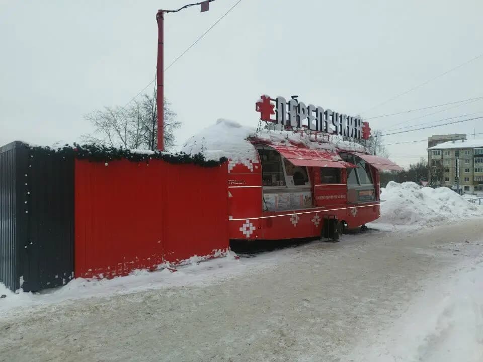 Перепечкин