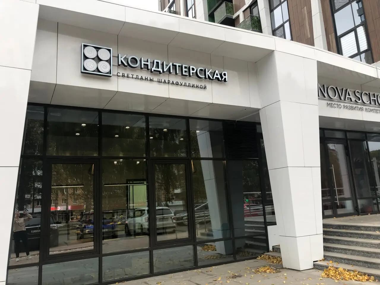 Кондитерская Светланы Шарафуллиной