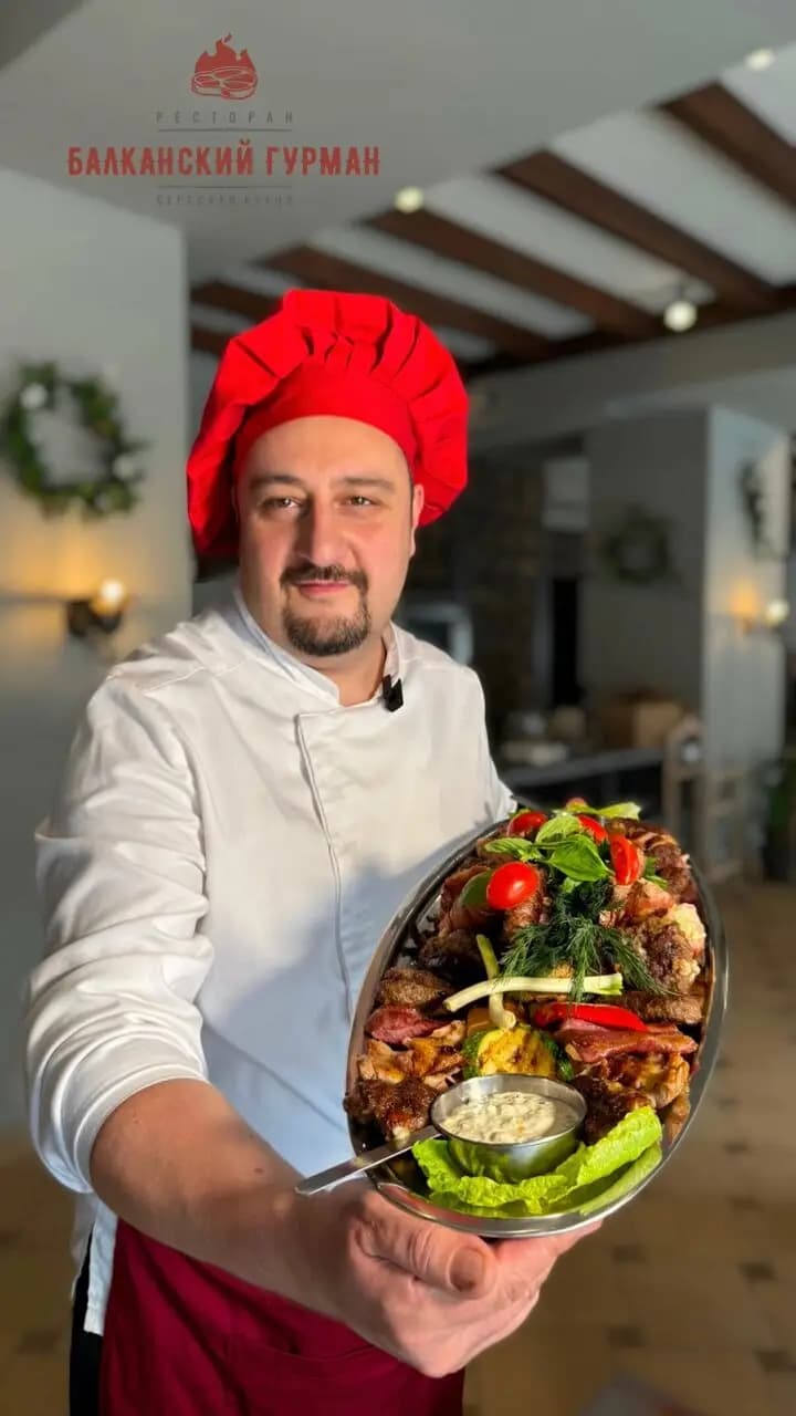 Балканский гурман