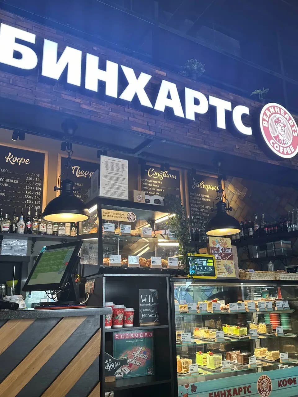 Бинхартс