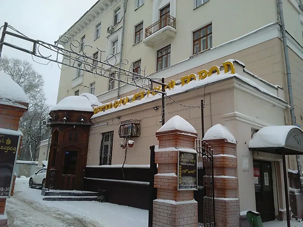 Старый Город