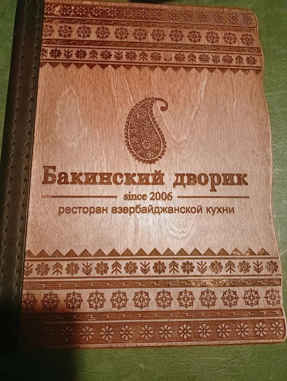 Бакинский дворик
