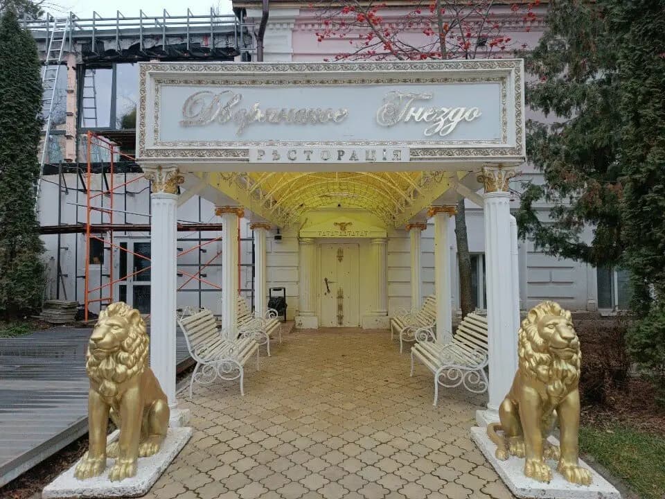 Дворянское гнездо