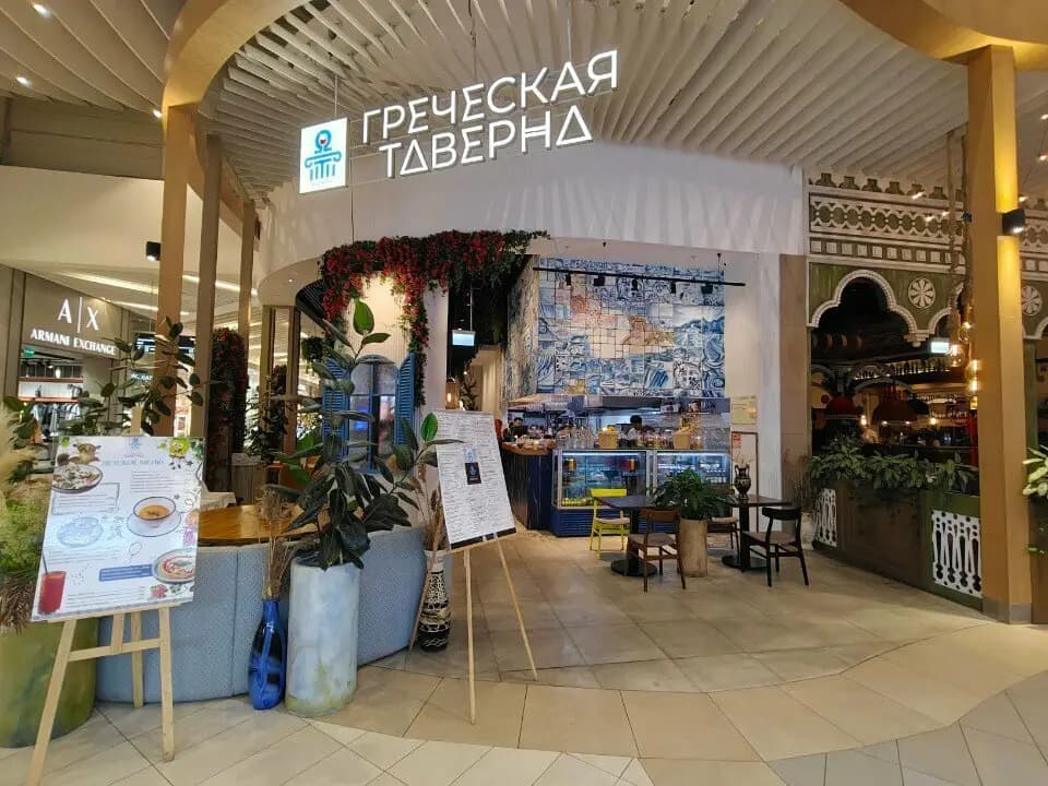 Греческая таверна