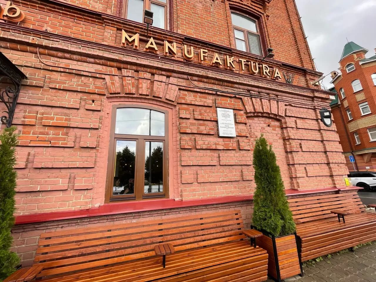 Мануфактура