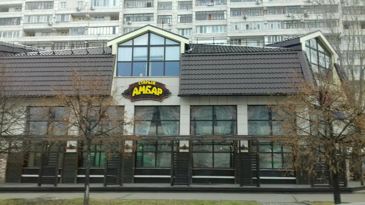 Старый Амбар