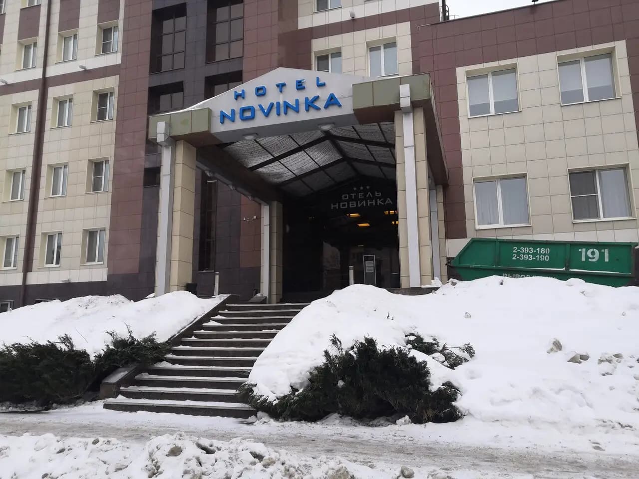 Новинка