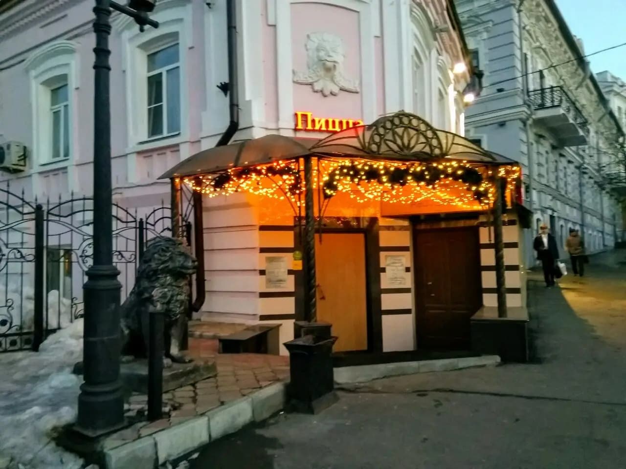 Ностальгия