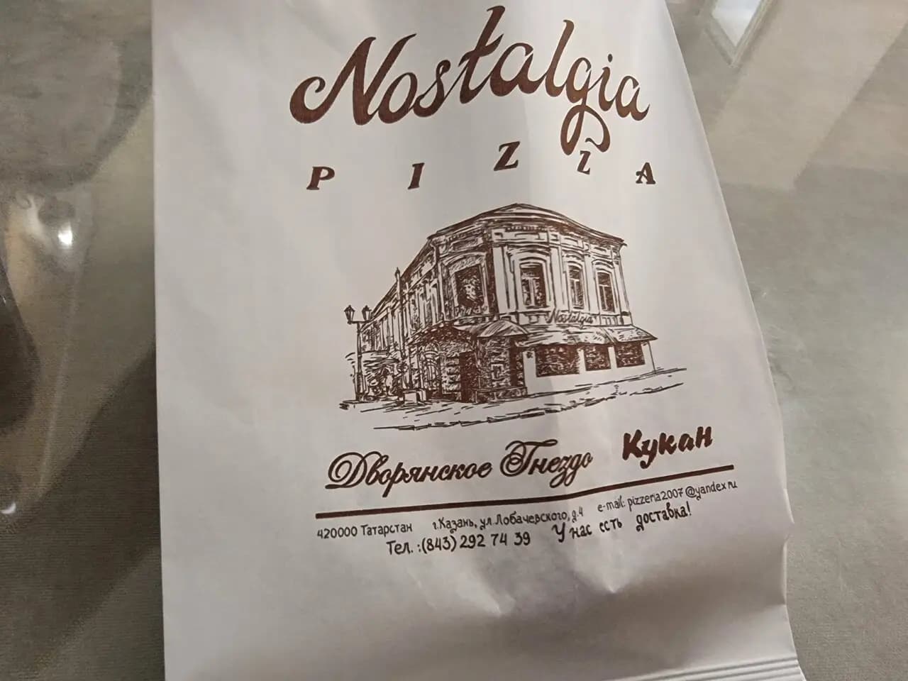 Ностальгия