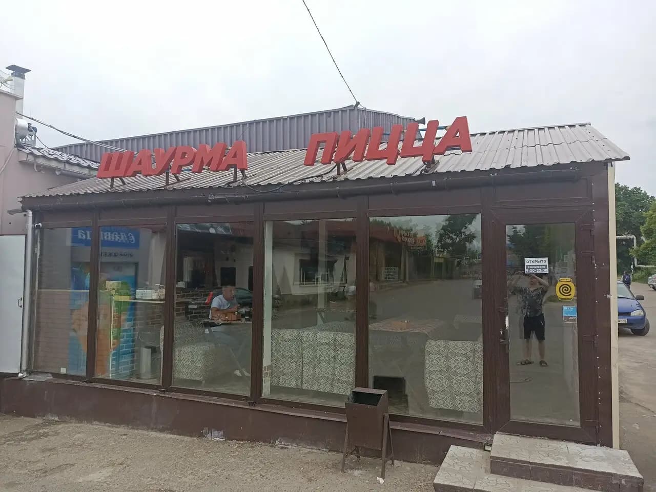 ШаурмечнаЯ Ем-мясо