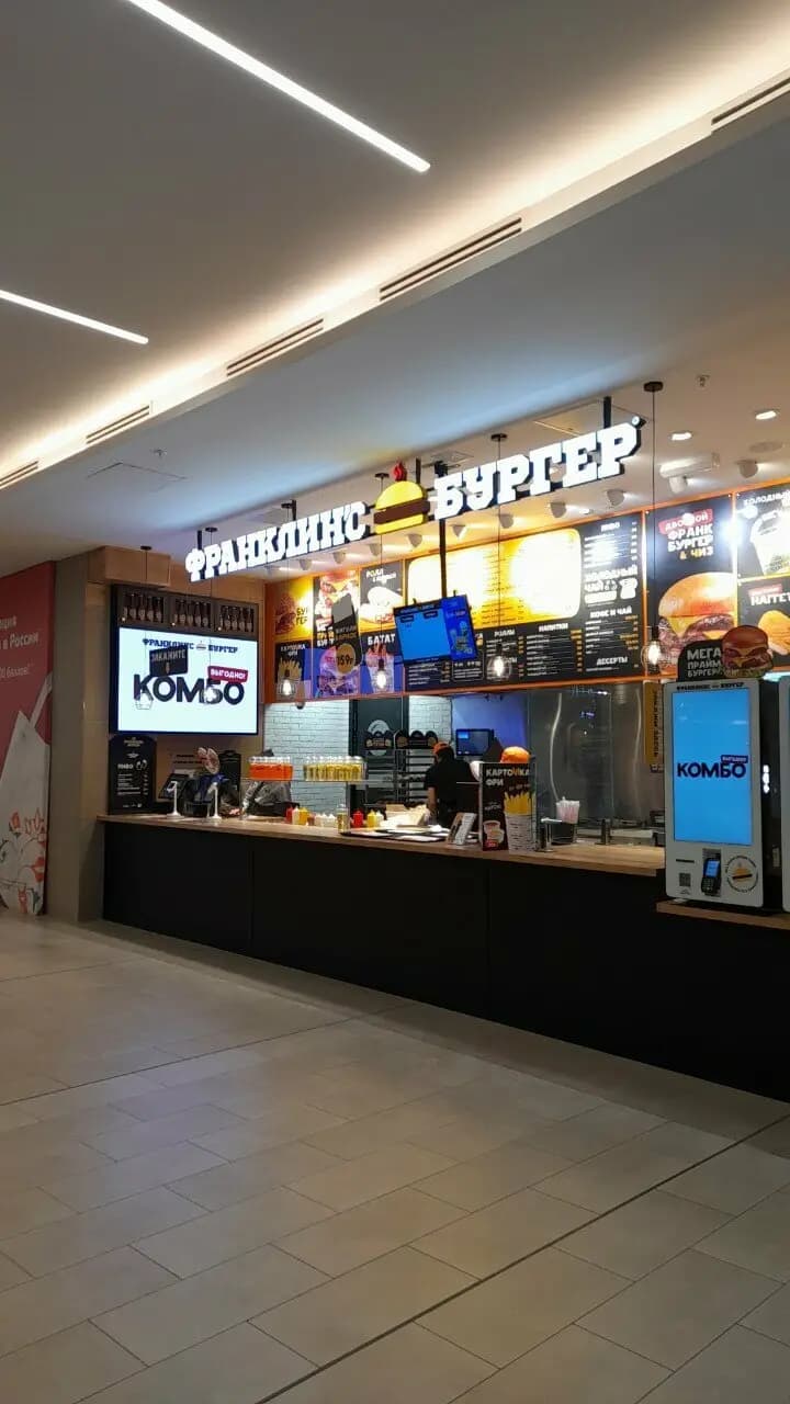 Франклинс бургер