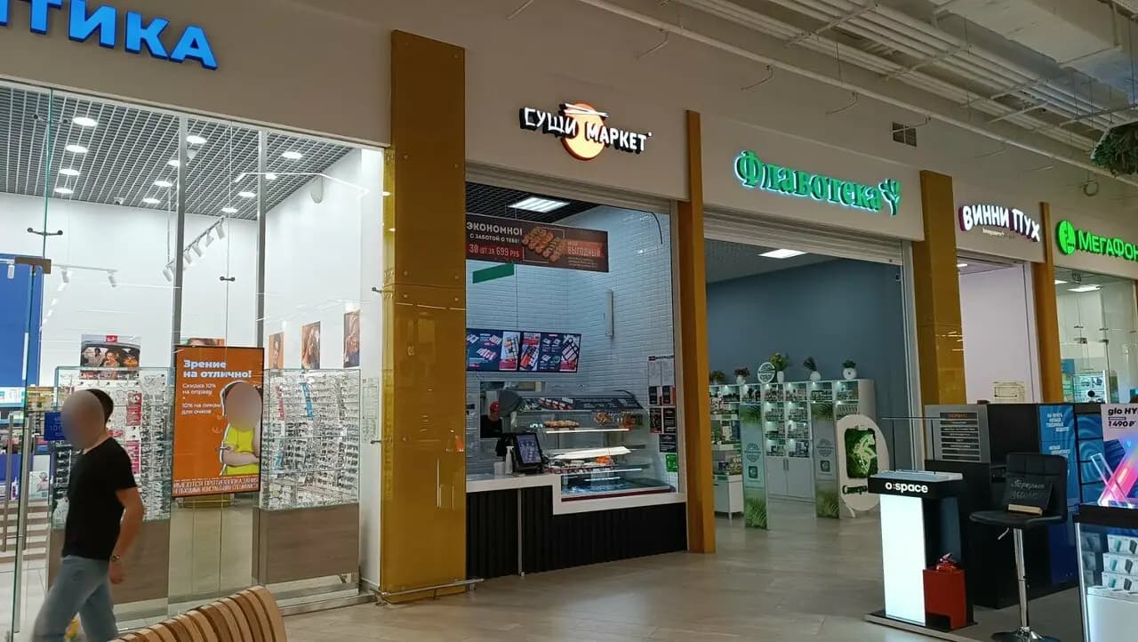 Суши-Маркет