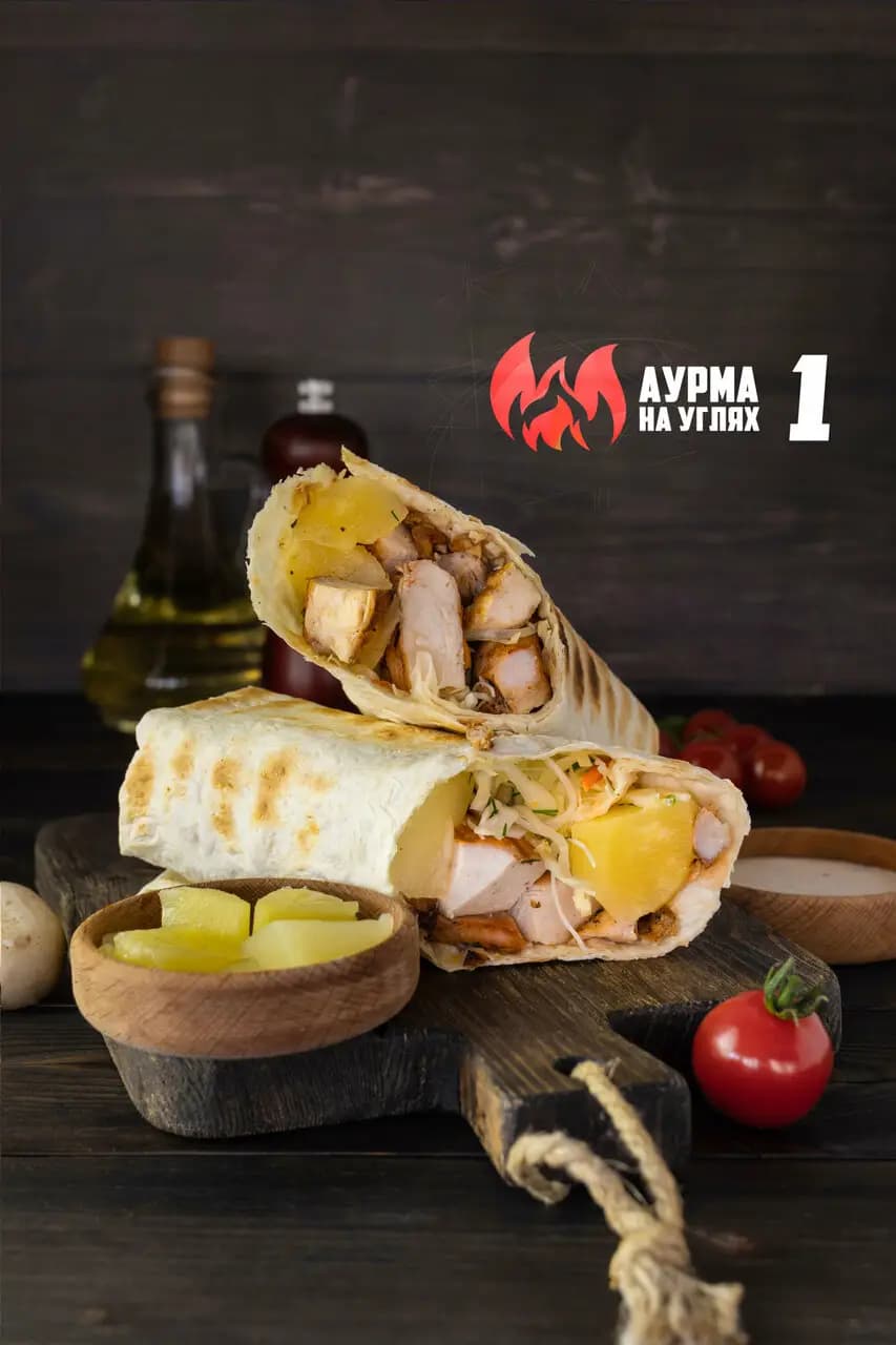 Шаурма № 1