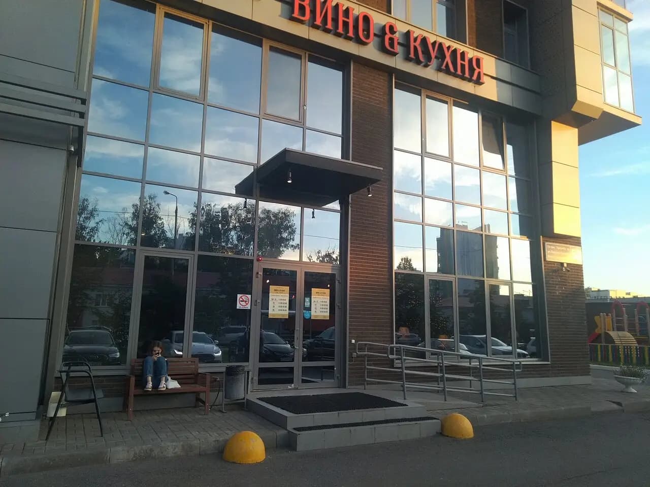 Вино & Кухня