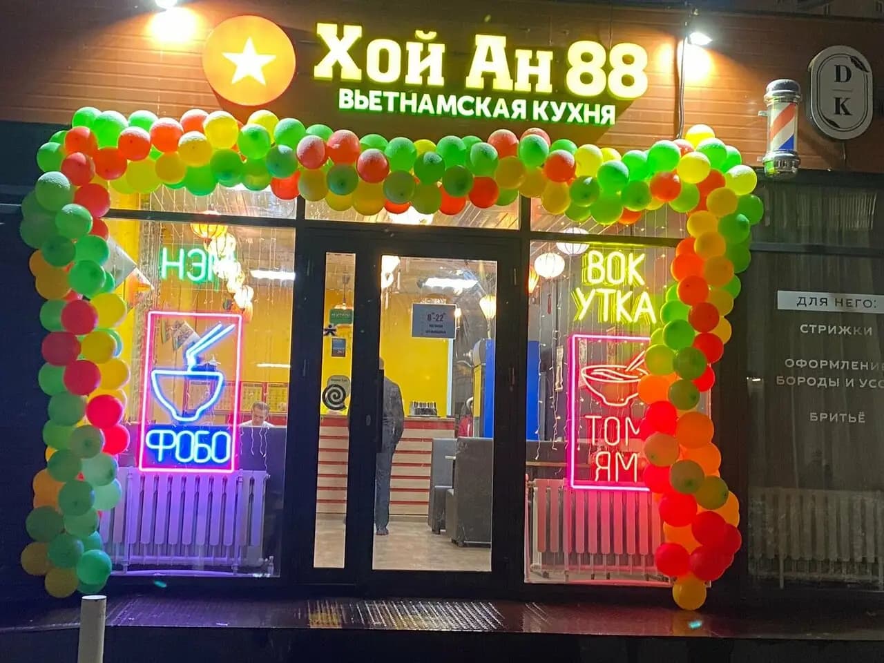 Хой Ан 88