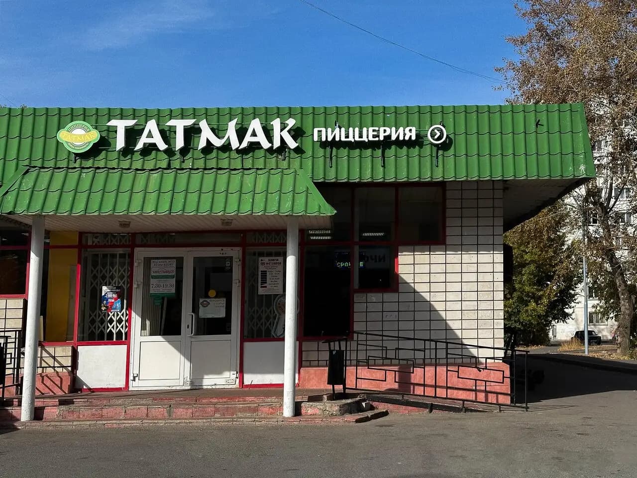 Татмак