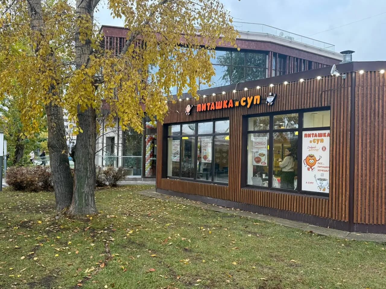 Питашка и СУП