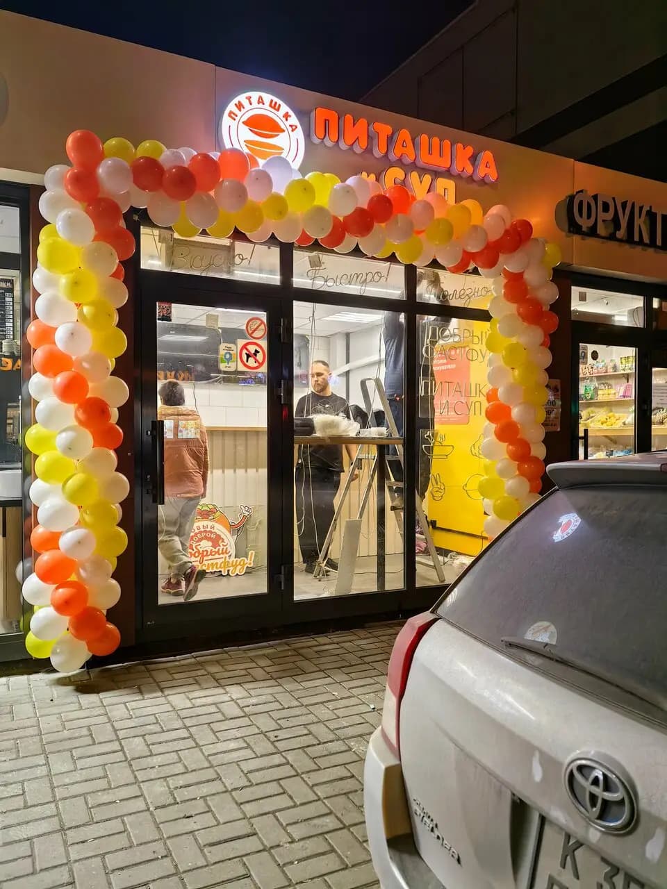 Питашка и СУП