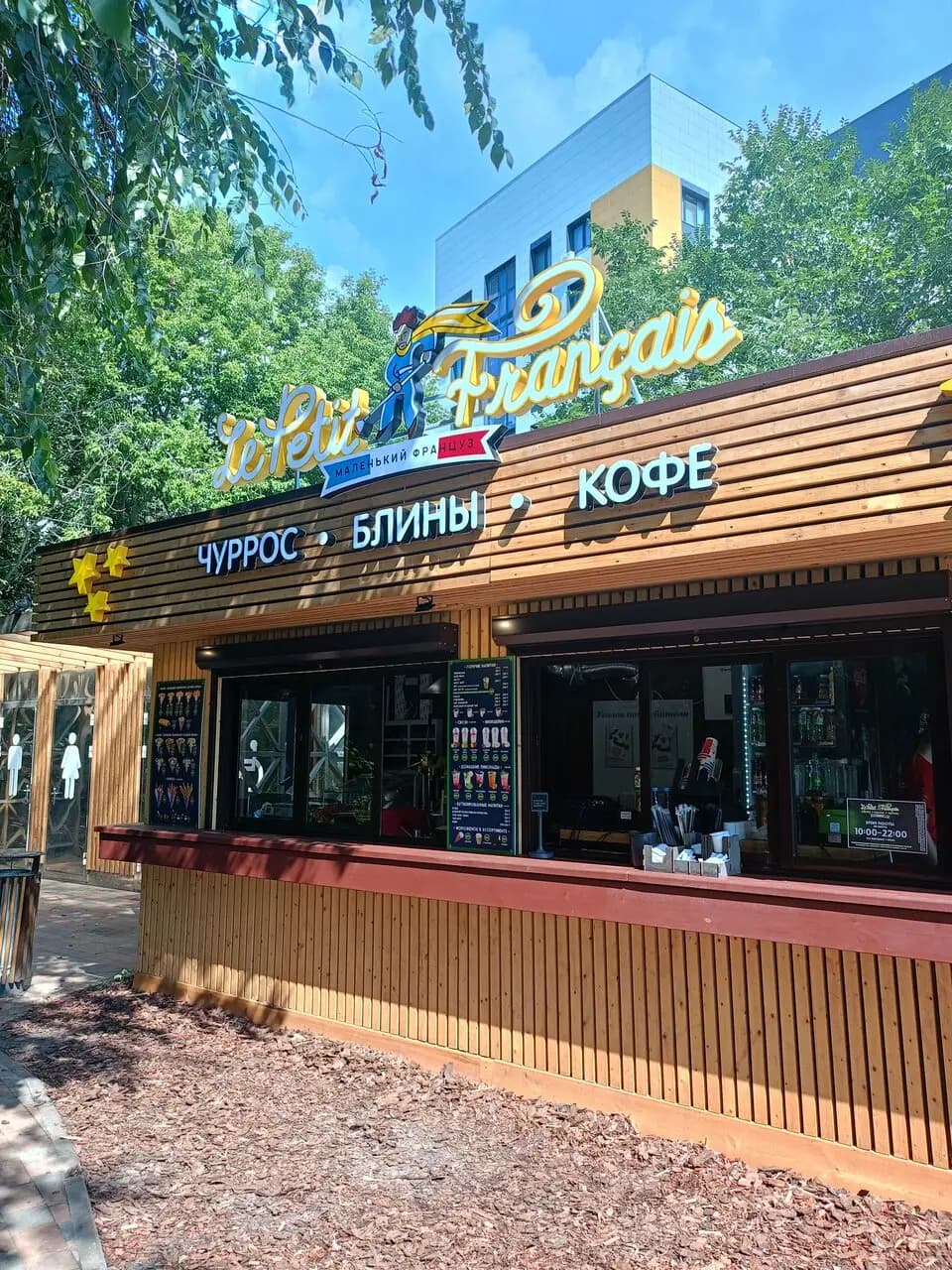 Маленький француз