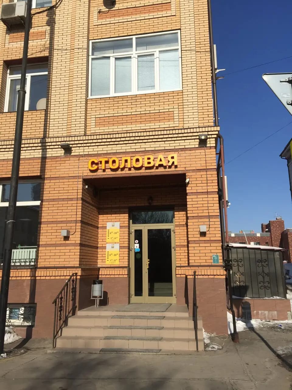 Домашняя столовая