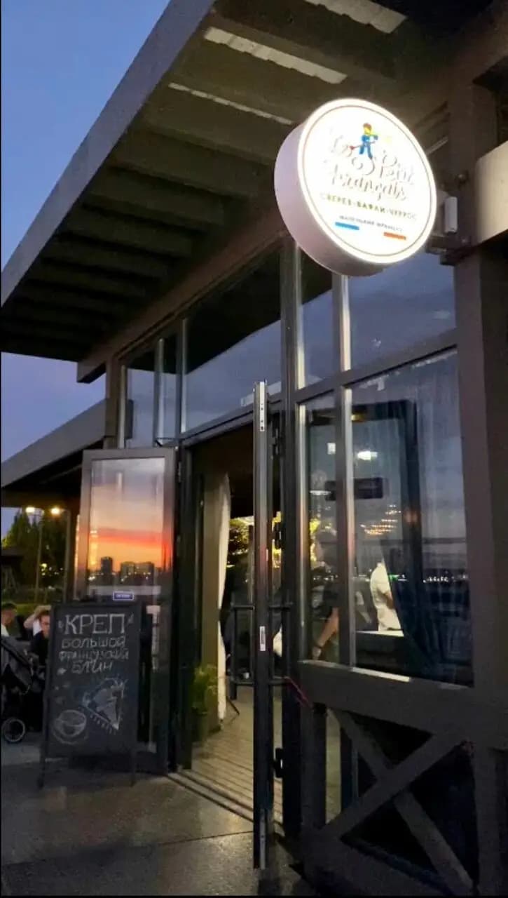 Маленький француз