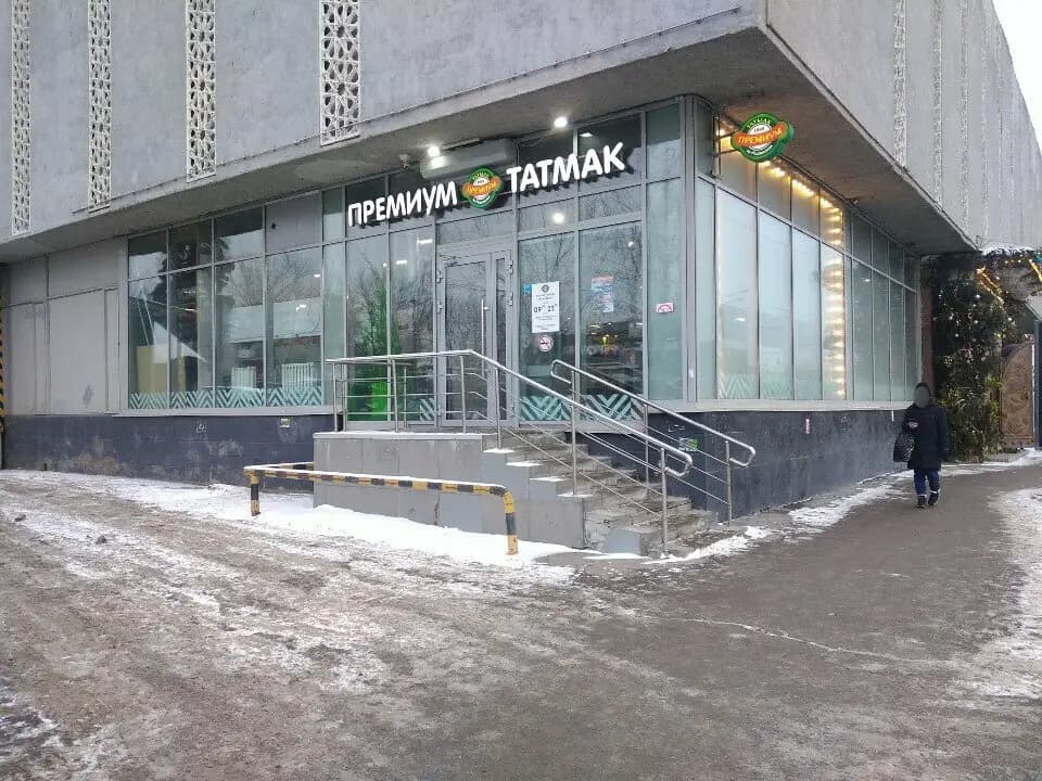 Татмак Премиум