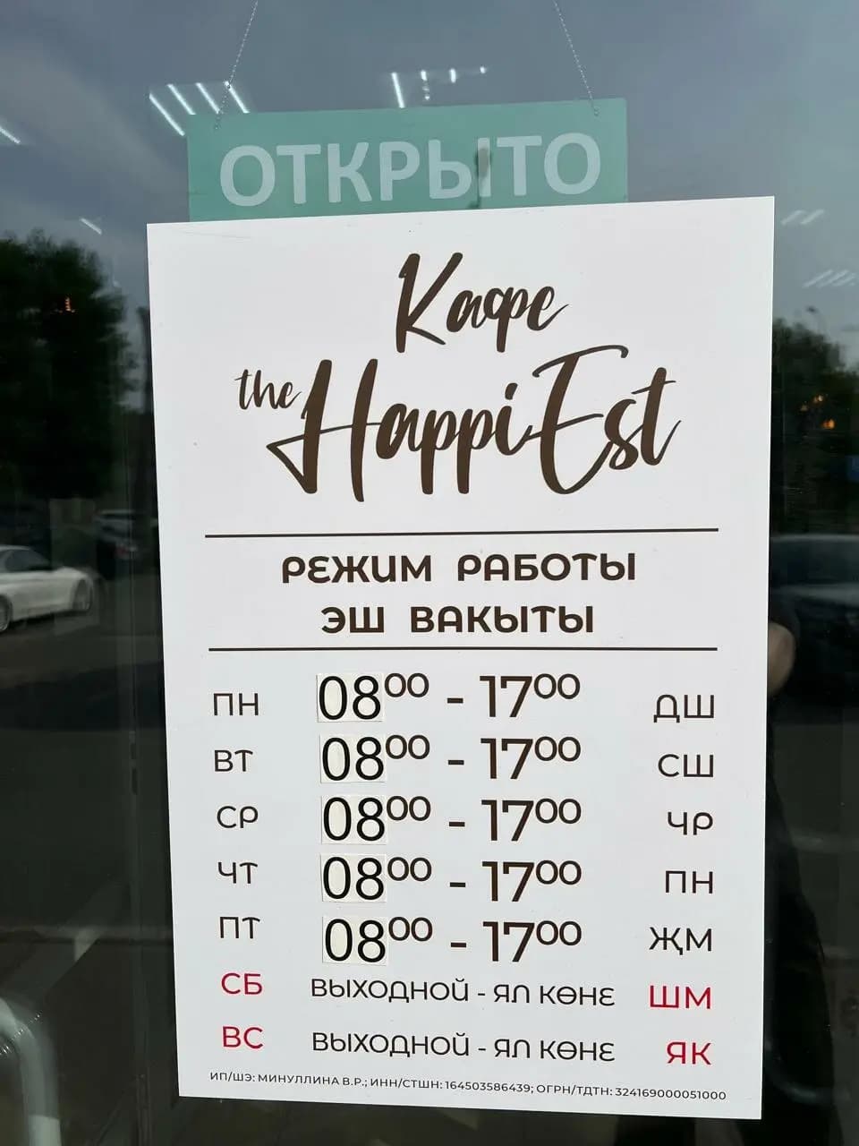 The HappiEst