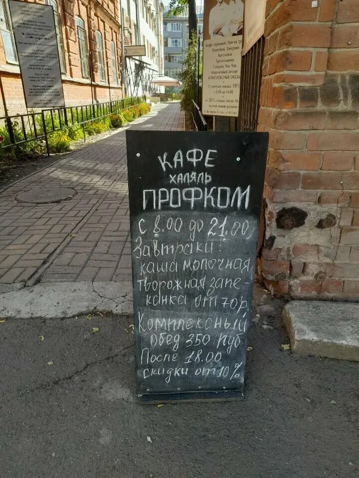 Театральное
