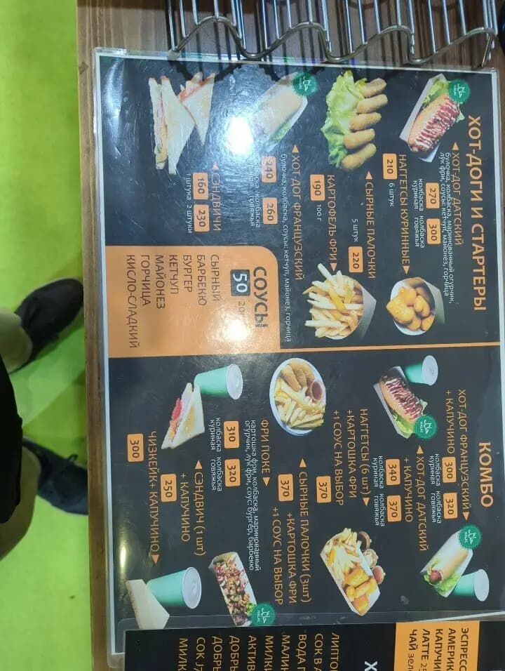 Отличный день