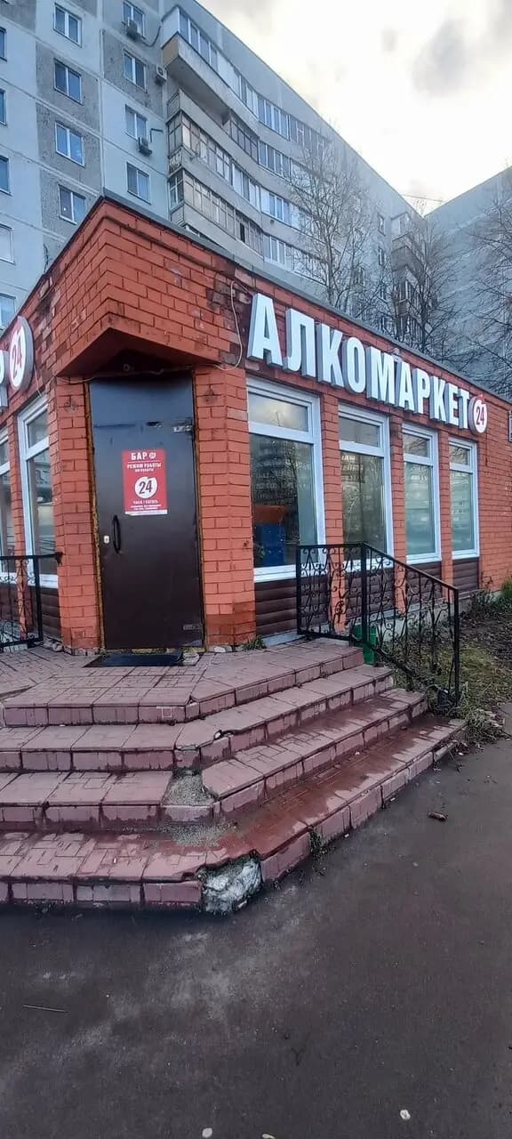 Алкомаркет-бар