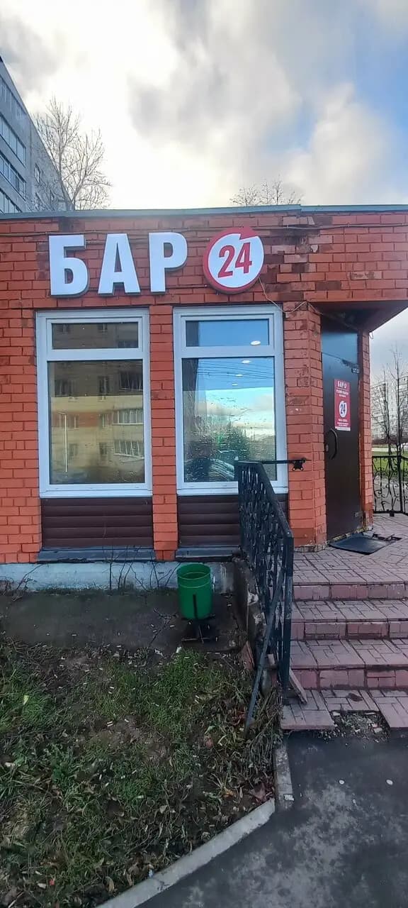 Алкомаркет-бар